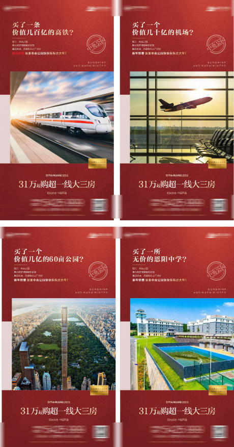 源文件下載【享設計】搜索編號：67790001775755627【地產價值點系列微信海報】