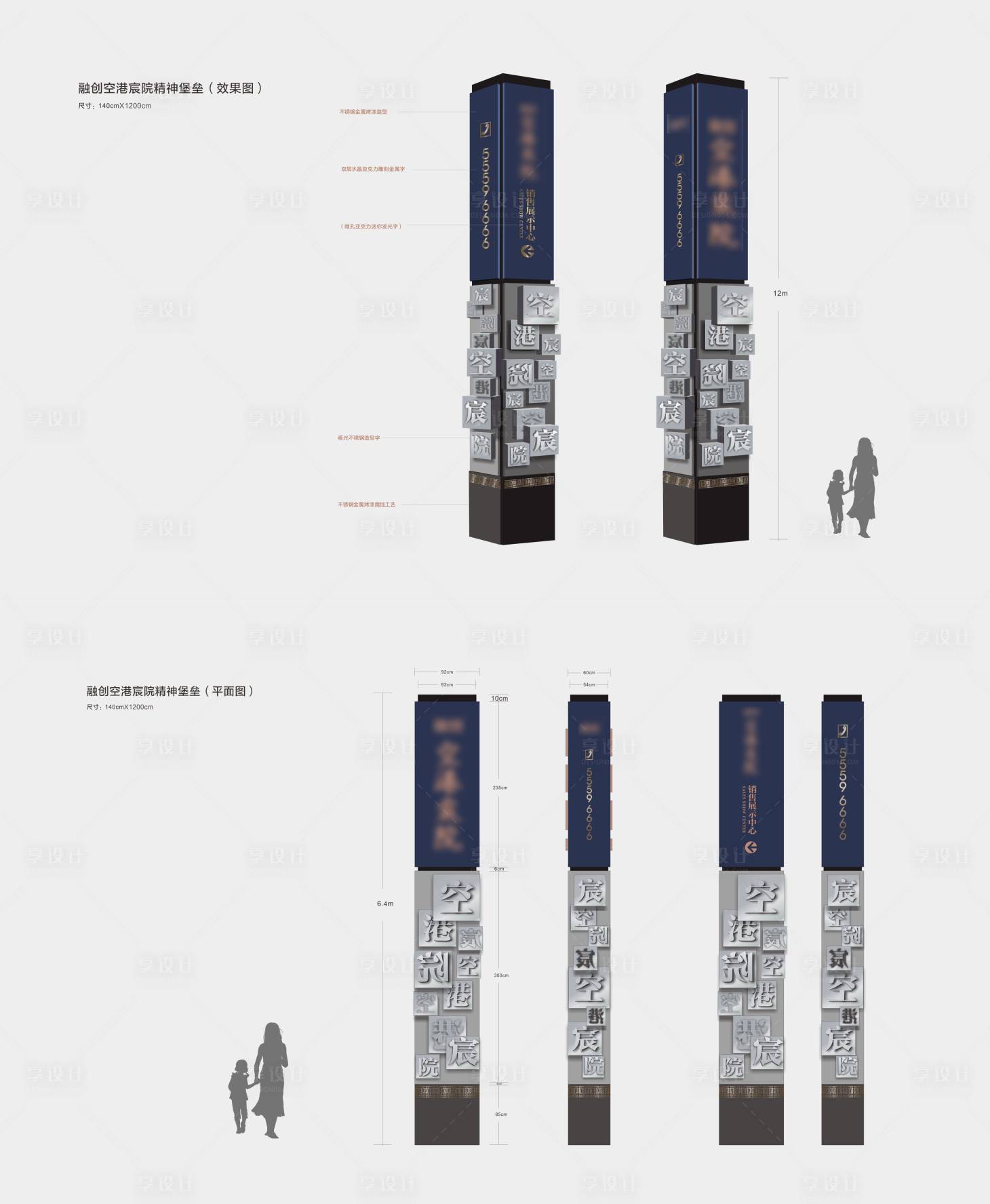 源文件下载【地产精神堡垒】编号：32650001573313488