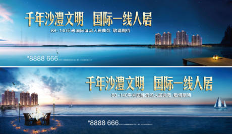 源文件下载【高端地产海景广告展板】编号：26320001590459535
