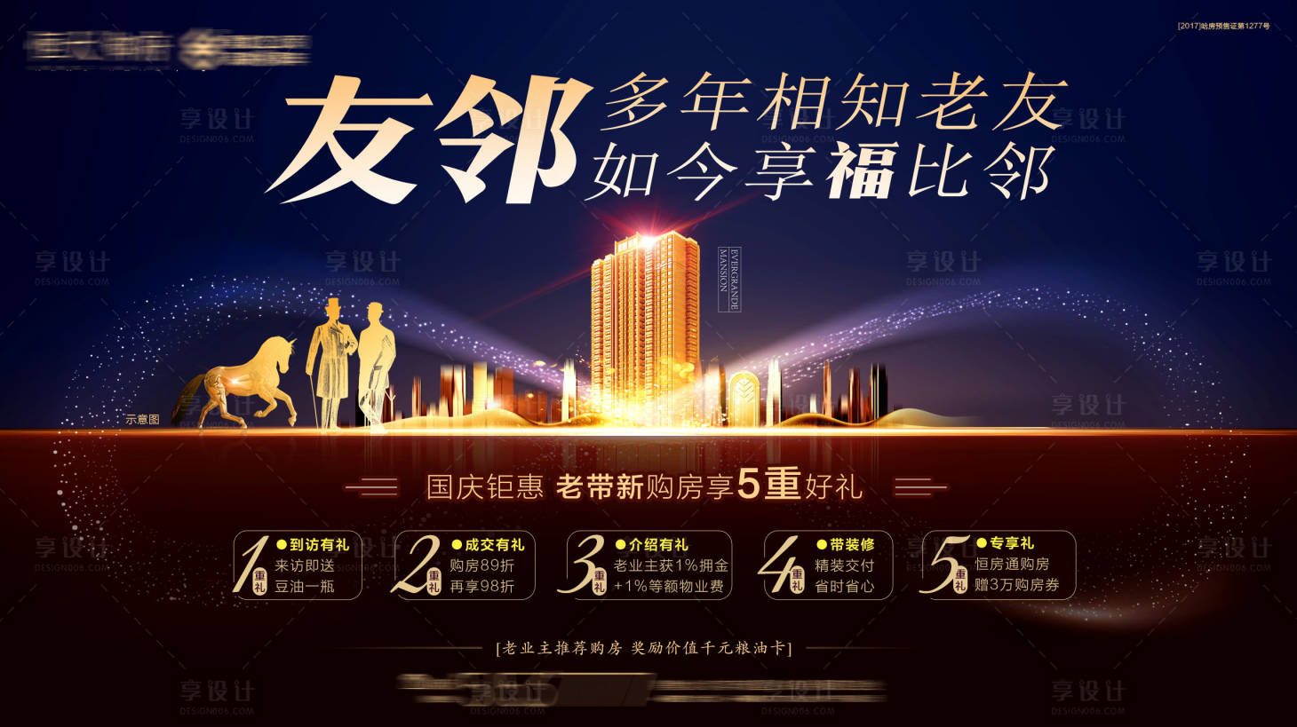 源文件下载【享设计】搜索编号：48930001807098878【老带新推荐礼】