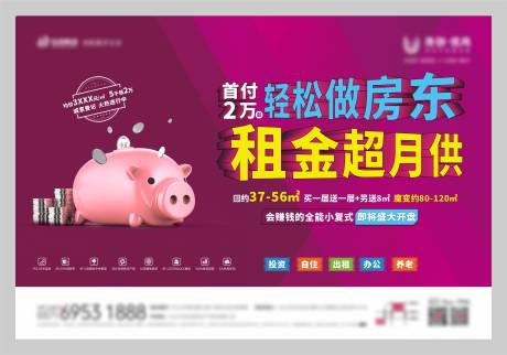 源文件下载【高端公寓地产LOFT广告展板】编号：16890001660508806