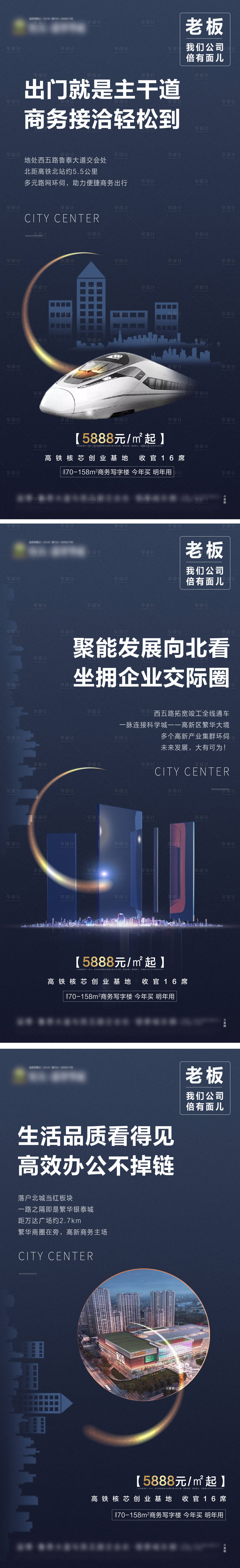 源文件下载【享设计】搜索编号：22630001794089961【地产写字楼系列价值点海报】