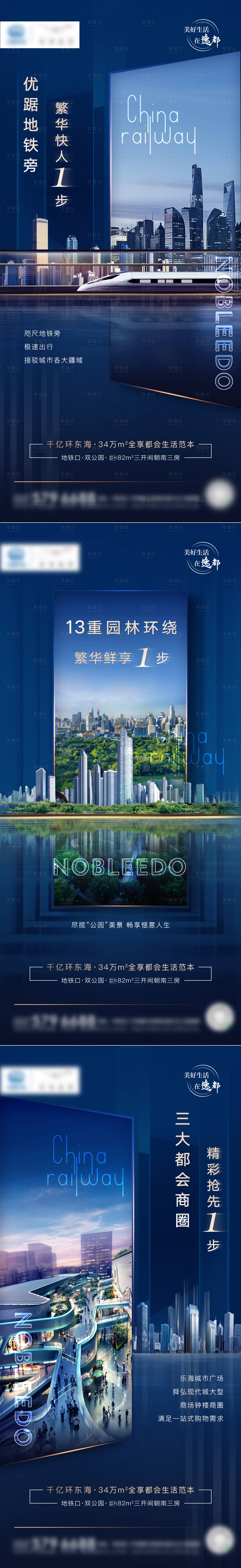 源文件下载【享设计】搜索编号：36600001832117546【房地产系列价值配套微单海报】