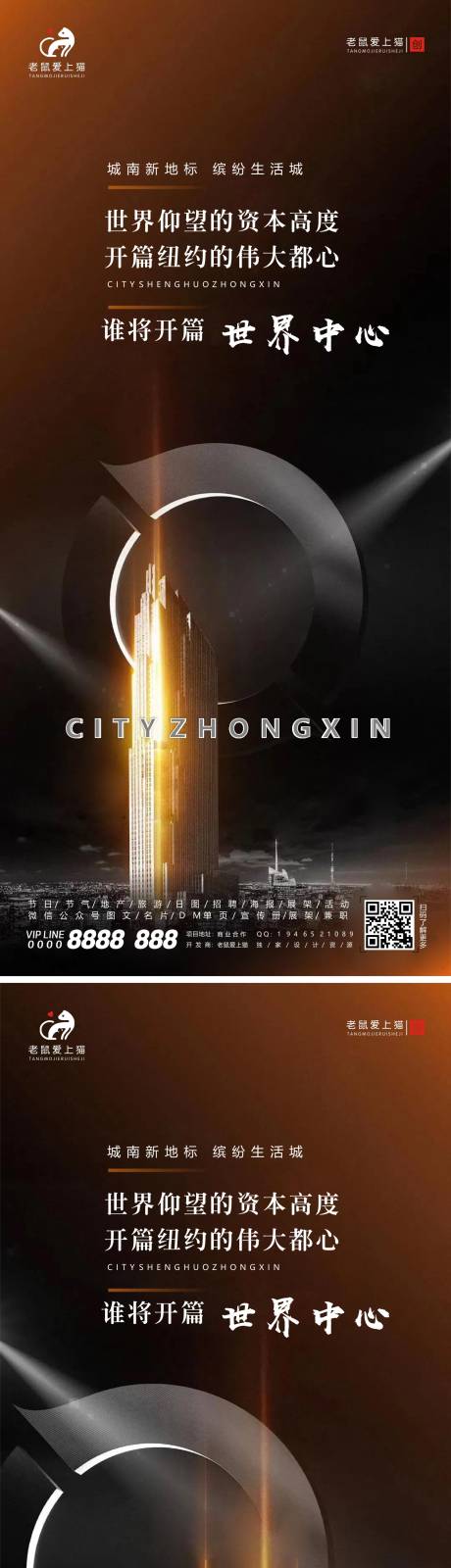 源文件下載【商業地產價值點開幕海報】編號：60210001777108369