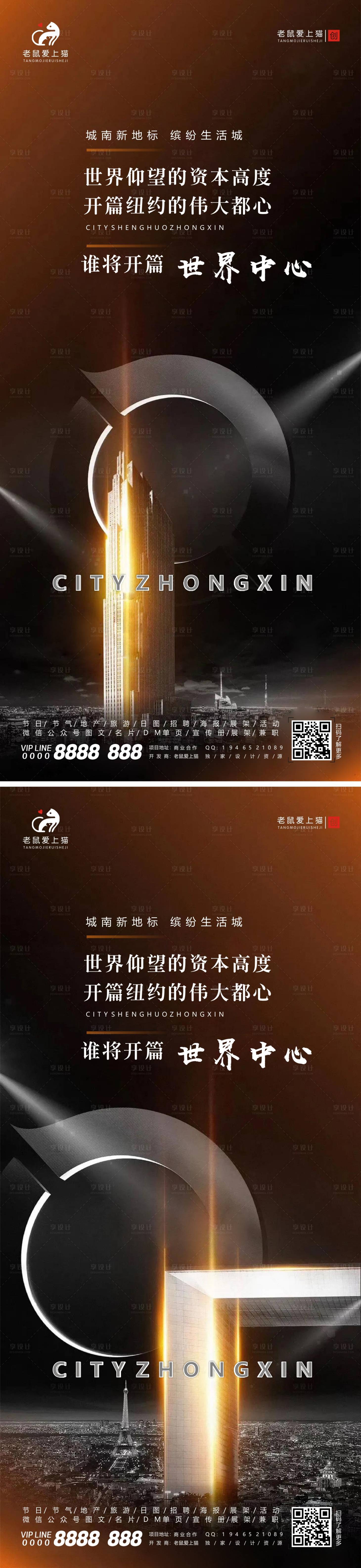 源文件下載【享設計】搜索編號：60210001777108369【商業地產價值點開幕海報】