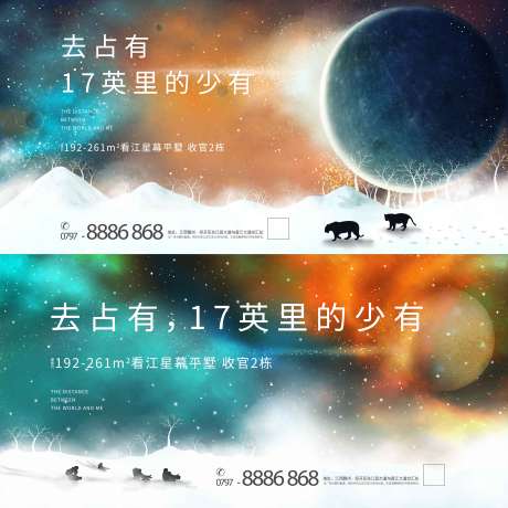 源文件下载【房地产科幻插画风系列飞机稿】编号：30090001812795714