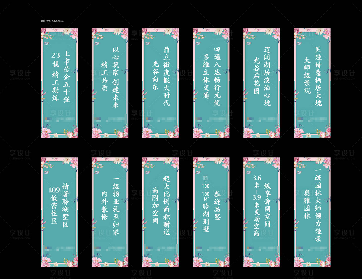 源文件下載【享設計】搜索編號：88260001824964027【地產道旗】
