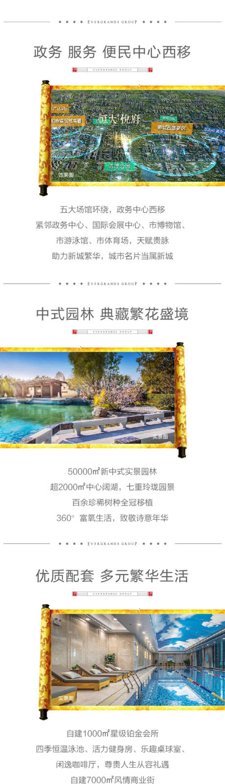 源文件下载【享设计】搜索编号：99920001783765620【房地产红金卖点长图海报】
