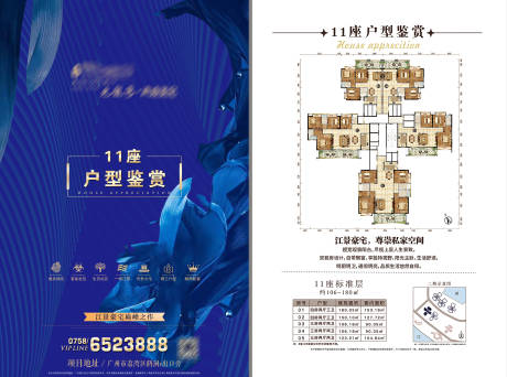 源文件下載【戶型單頁】編號：94530001667668460