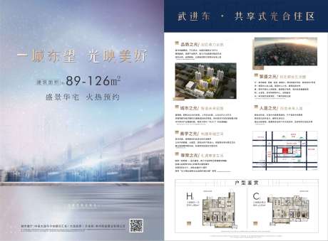 源文件下載【享設計】搜索編號：76670001725476015【房地產DM宣傳單】