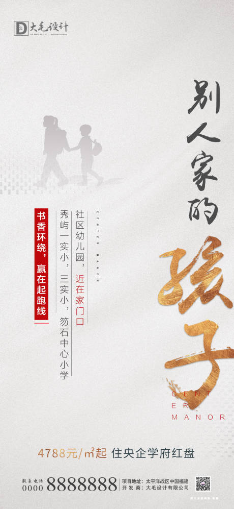 源文件下載【享設計】搜索編號：35060001716323504【地產價值】