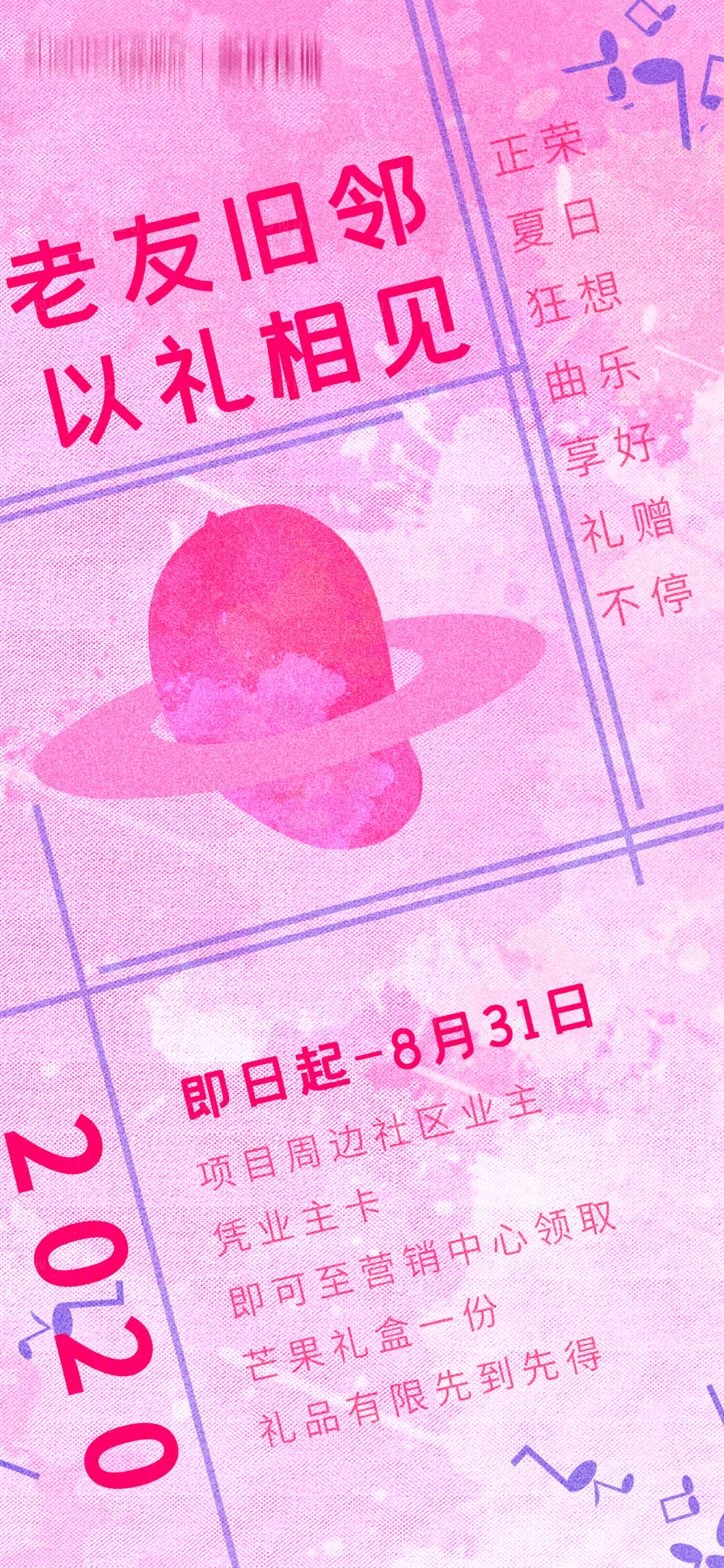 源文件下載【享設計】搜索編號：66990001672441714【地產友鄰計劃海報】