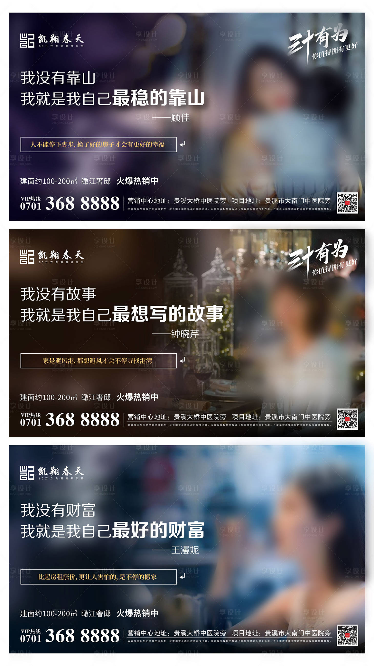 源文件下載【地產系列單圖】編號：83520001532932311