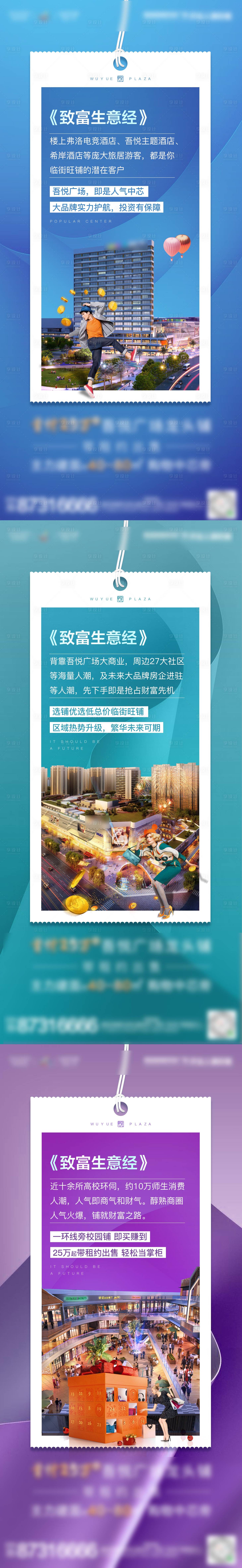 源文件下載【享設計】搜索編號：86300001791653685【高端商業創意微信系列稿】