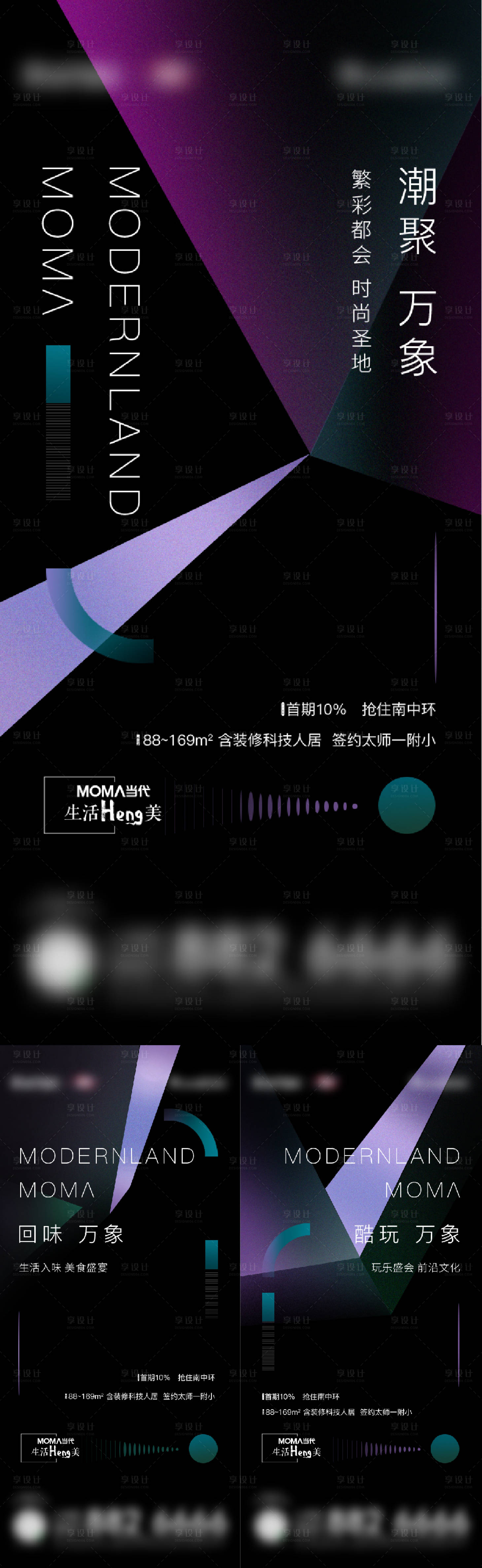 源文件下载【享设计】搜索编号：49900001613462086【地产配套万象系列价值点海报】