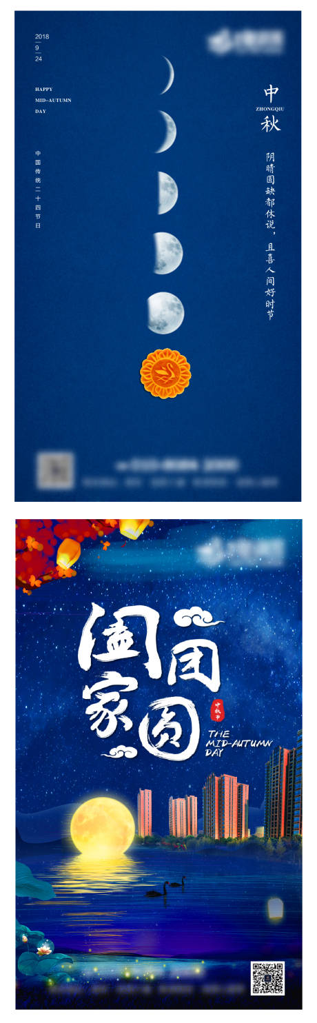 源文件下载【中秋节海报】编号：20200808091324175