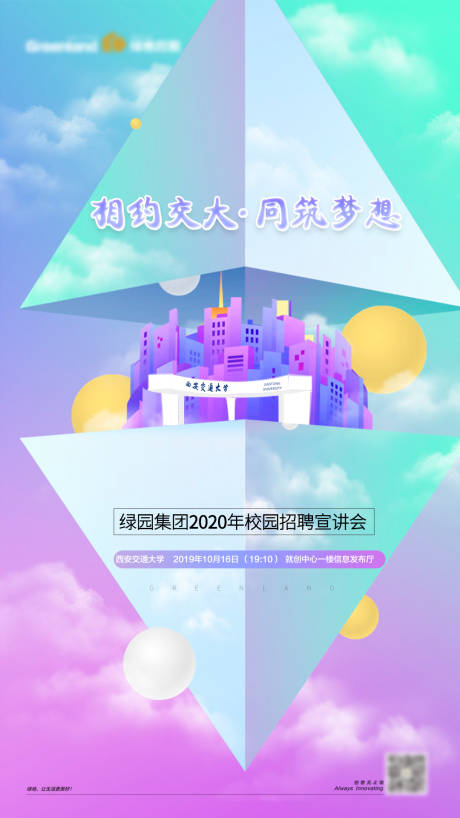 源文件下載【享設計】搜索編號：39230001593759031【創(chuàng)意活動介紹海報】