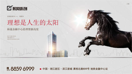 源文件下載【享設(shè)計】搜索編號：63050001626196010【房地產(chǎn)主畫面廣告展板】