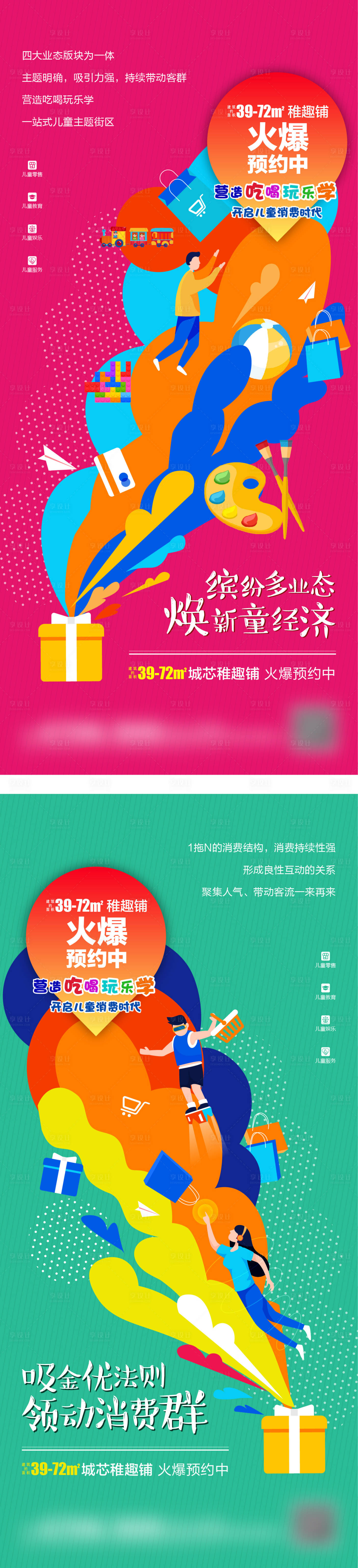 源文件下载【商业地产价值点扁平化海报】编号：68400001689503303