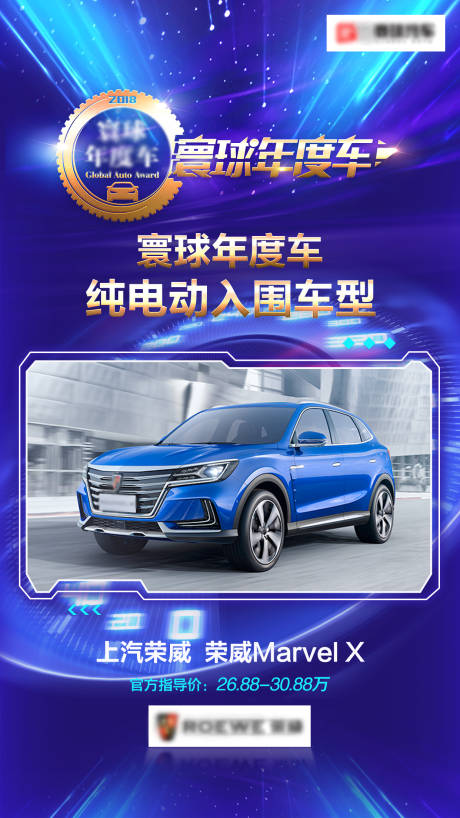 源文件下載【享設計】搜索編號：49010001600383649【汽車科技大氣海報】