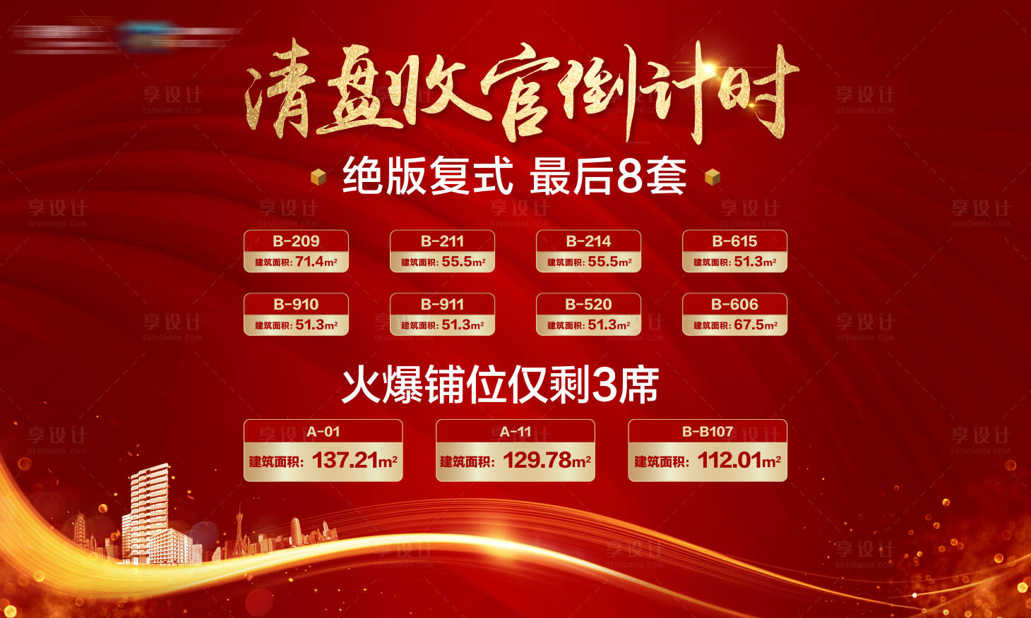 源文件下载【销控板】编号：72600001598268547