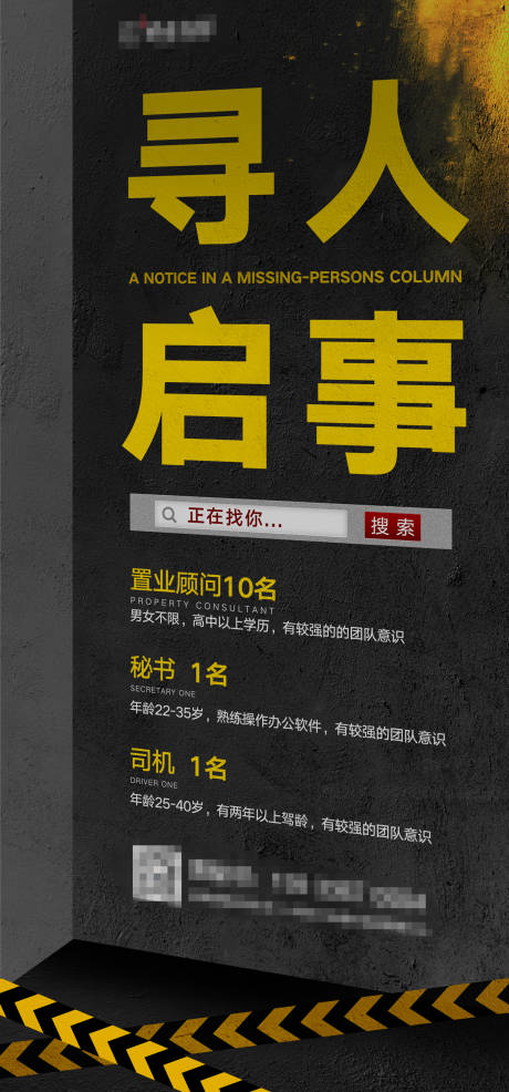 源文件下載【享設計】搜索編號：66130001809242233【尋人啟事】