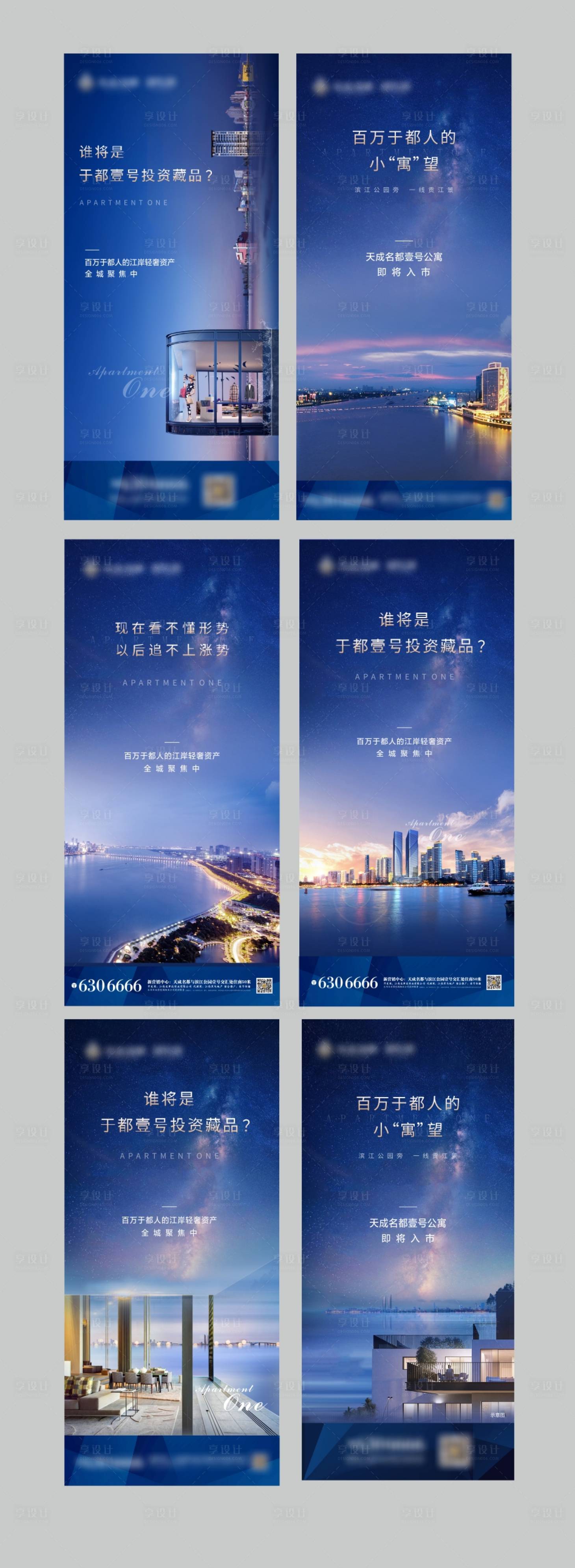 源文件下載【江景系列海報(bào)】編號(hào)：69570001609806297