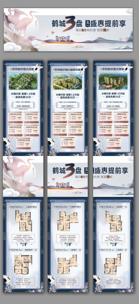 源文件下载【三宫格山水】编号：39420001792319055