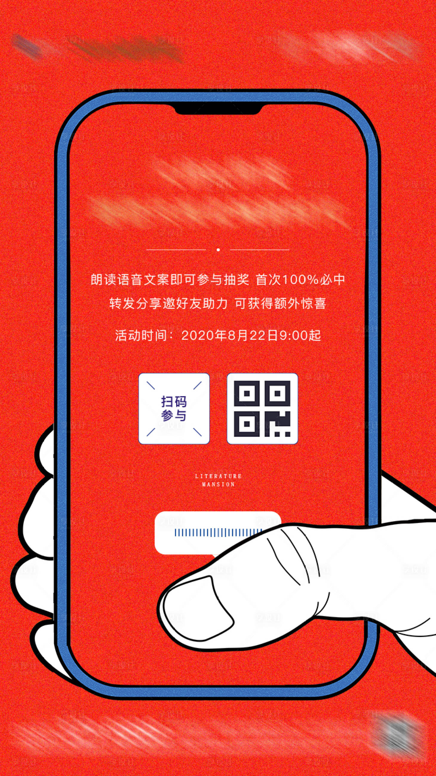 源文件下載【享設(shè)計】搜索編號：99030001708859290【紅色活動單圖】