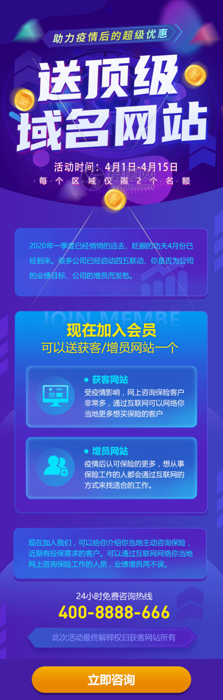 源文件下载【科技蓝区块链网站促销营销长图海报】编号：20200809150535229