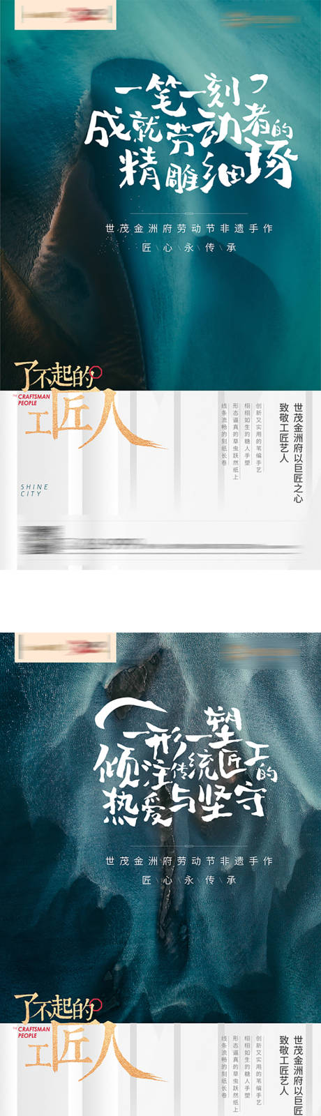 源文件下载【地产劳动节】编号：35220001766689349
