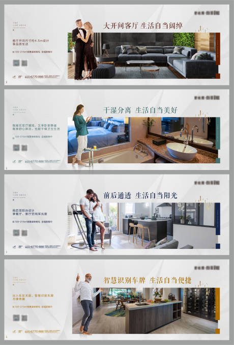 源文件下载【房地产价值点人物系列海报】编号：44900001697582618