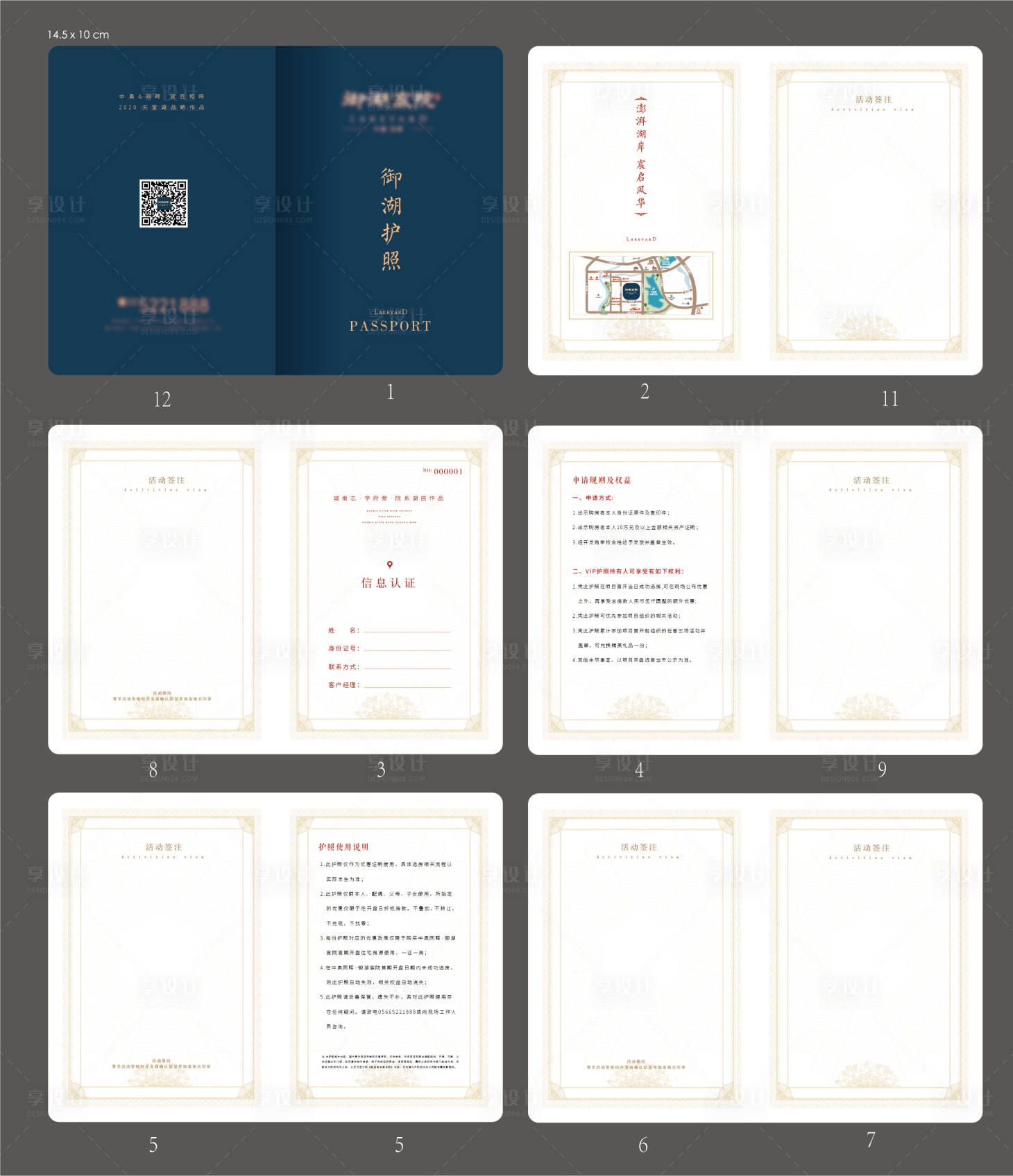 源文件下載【藍色房地產(chǎn)護照】編號：96780001803272788