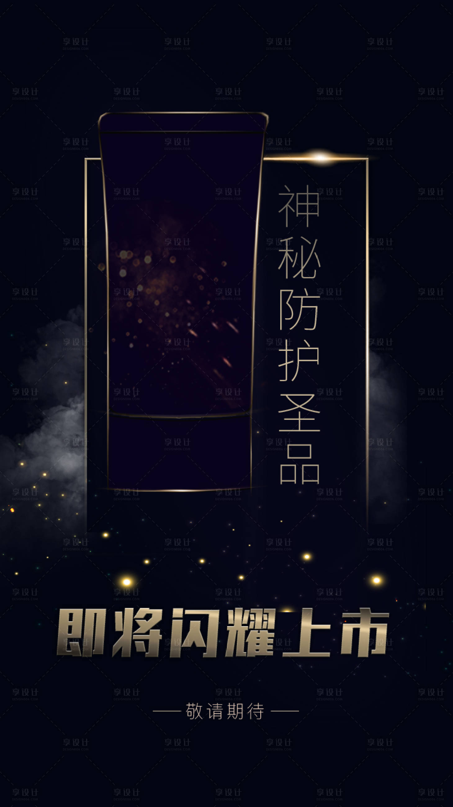 源文件下載【享設計】搜索編號：20010001630552340【房地產高端上市海報】