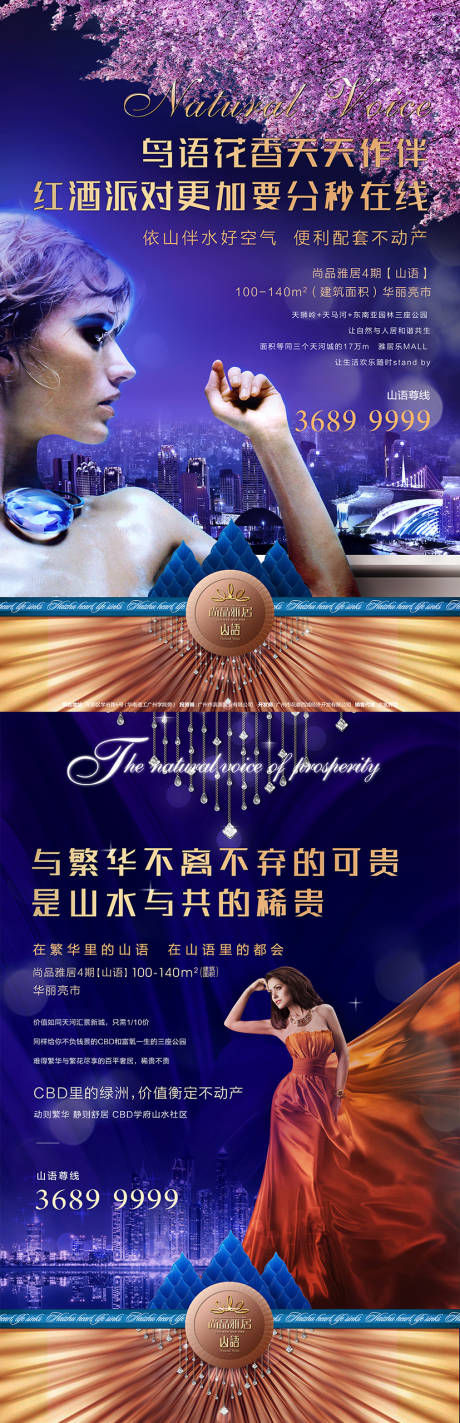 源文件下载【地产CBD招商宣传海报】编号：26560001710003233