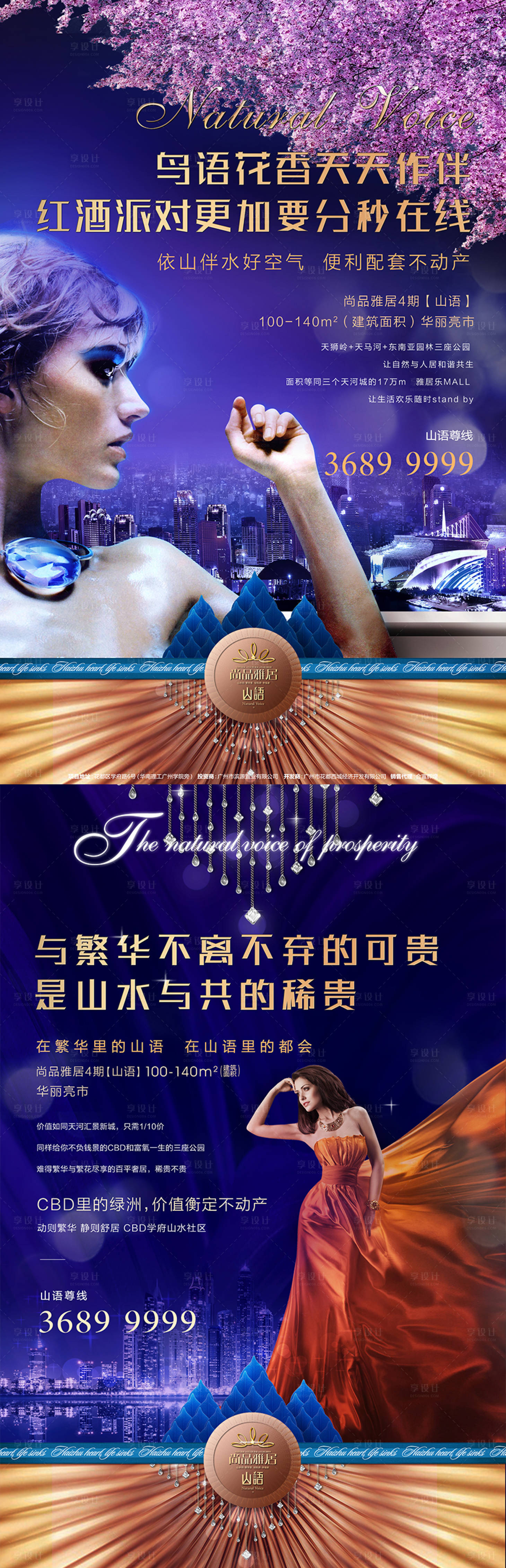 源文件下載【享設計】搜索編號：26560001710003233【地產CBD招商宣傳海報】
