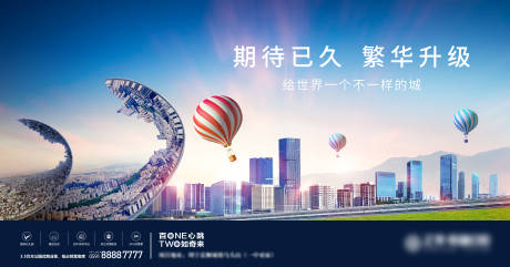 源文件下载【商业地产城市广告展板】编号：36710001730875070