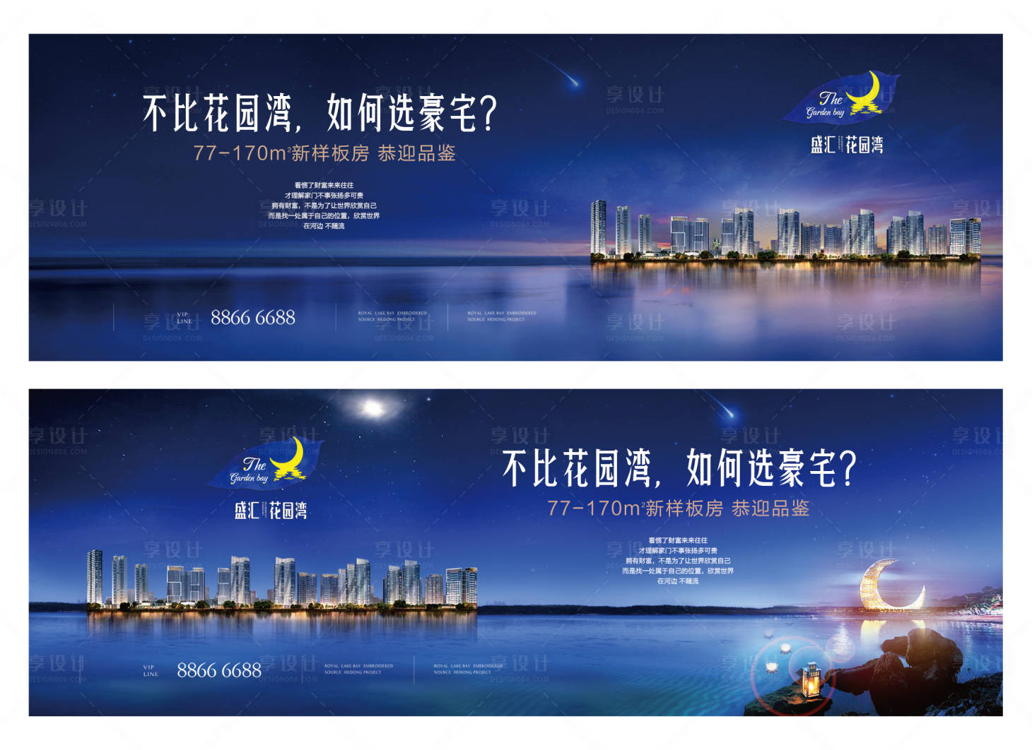 源文件下载【房地产户外】编号：60030001709987474