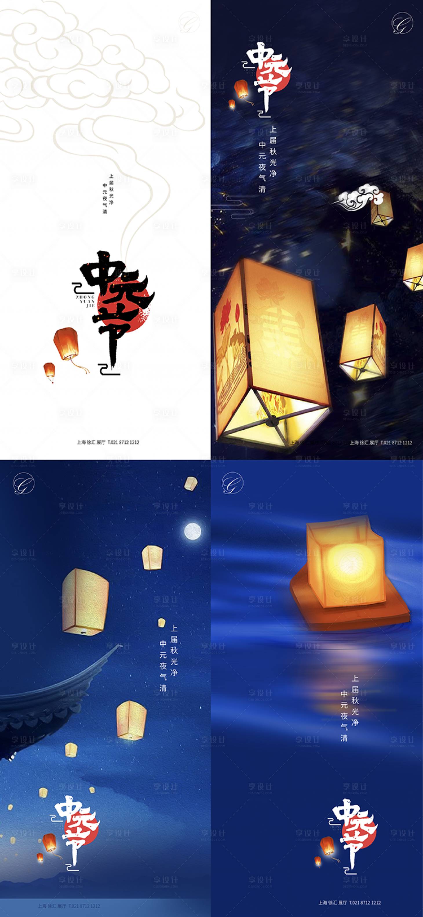 源文件下载【享设计】搜索编号：22420001638476865【中元节系列海报】