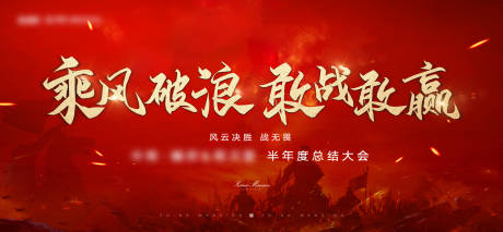 源文件下载【地产年度会议红金海报展板】编号：20200807110452316