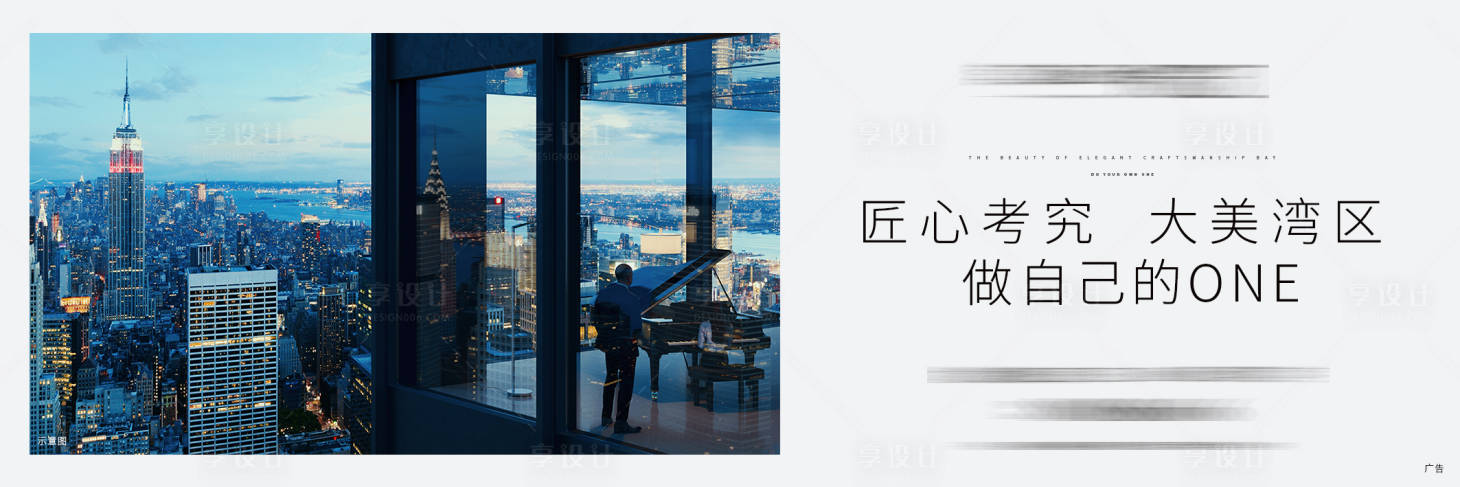 源文件下載【享設計】搜索編號：56860001820339224【城市露臺微信海報】