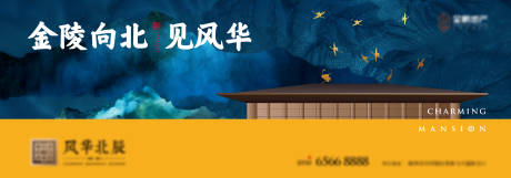 源文件下載【房地產(chǎn)戶外中式廣告展板】編號(hào)：44920001770742565