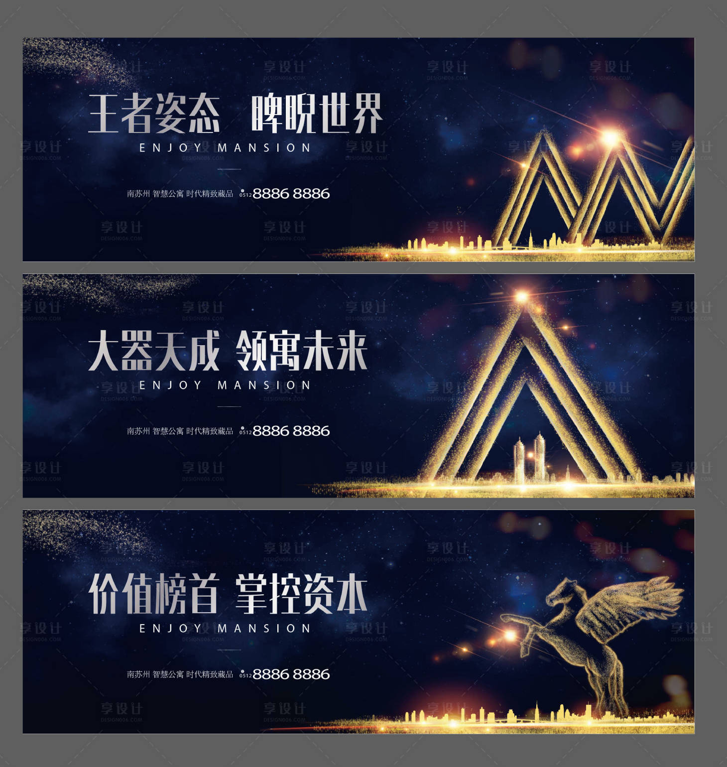 源文件下载【享设计】搜索编号：21580001678893559【当代金色城市地产公寓展板】