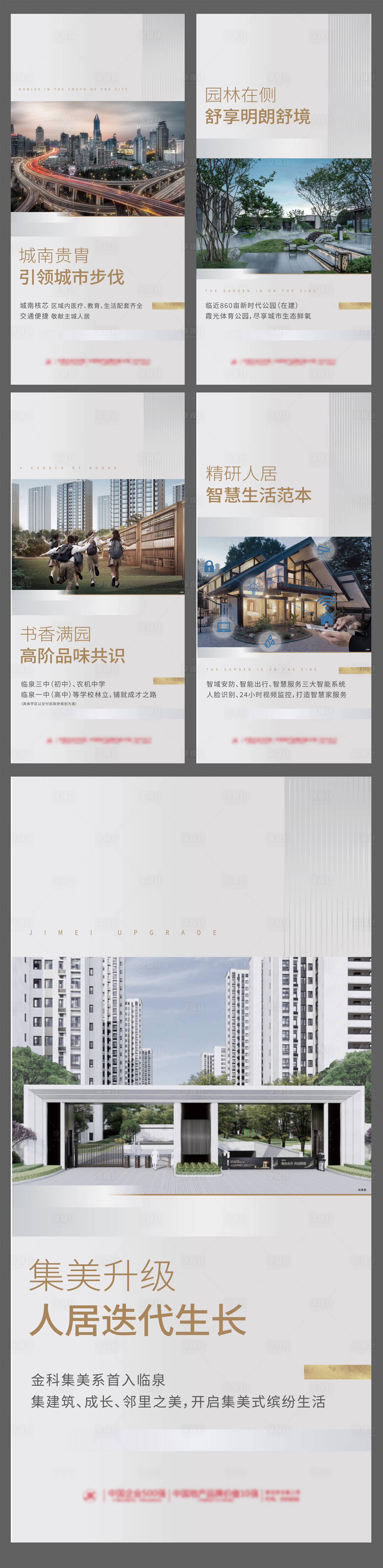 源文件下载【地产价值点系列稿】编号：26130001617434248