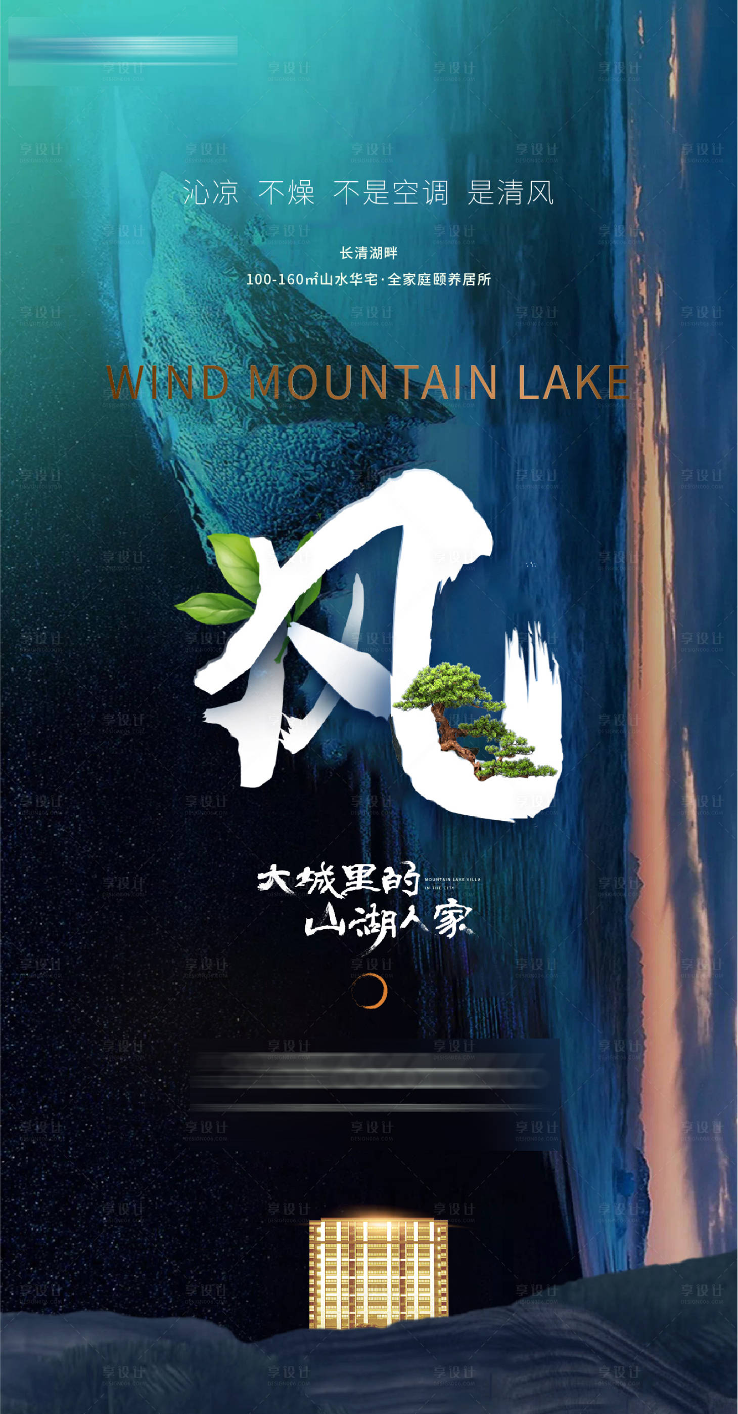 源文件下載【地產湖居價值點海報】編號：70940001832222618