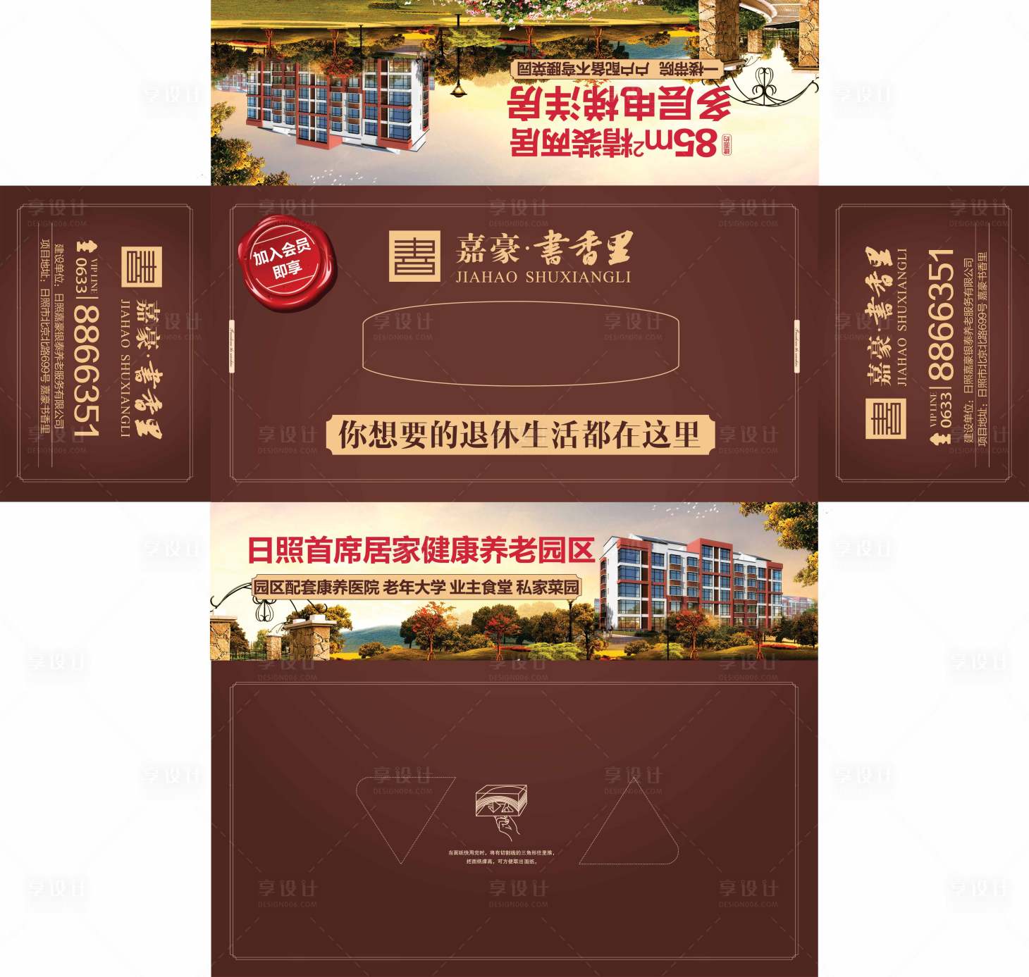 源文件下載【享設計】搜索編號：86530001813345084【房地產抽紙盒】