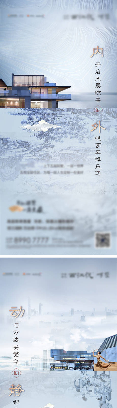 源文件下载【新中式地产价值系列海报】编号：41830001638394398