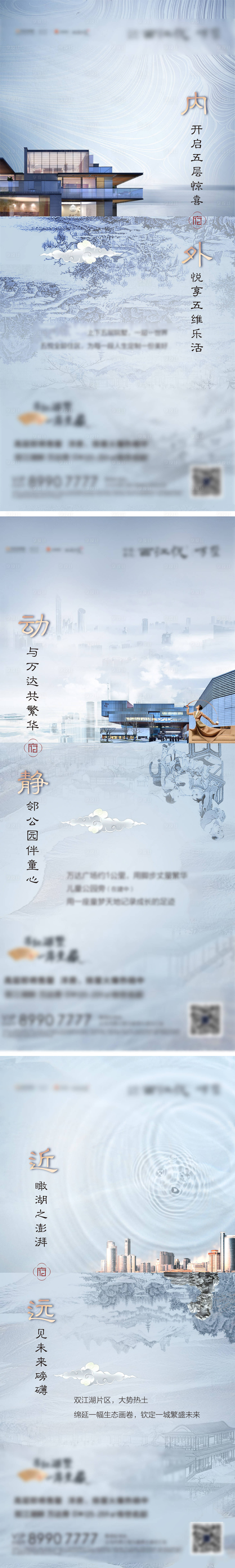 源文件下載【享設(shè)計(jì)】搜索編號：41830001638394398【新中式地產(chǎn)價(jià)值系列海報(bào)】