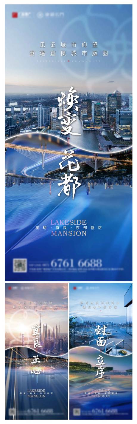 源文件下载【地产城市价值点海报系列】编号：85870001738186900