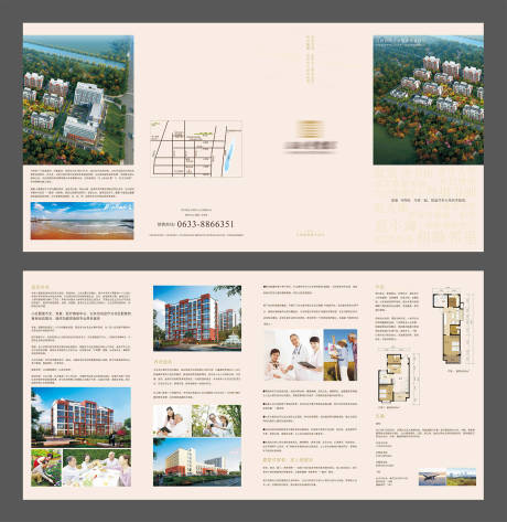 房地产价值点户型配套四折页-源文件【享设计】